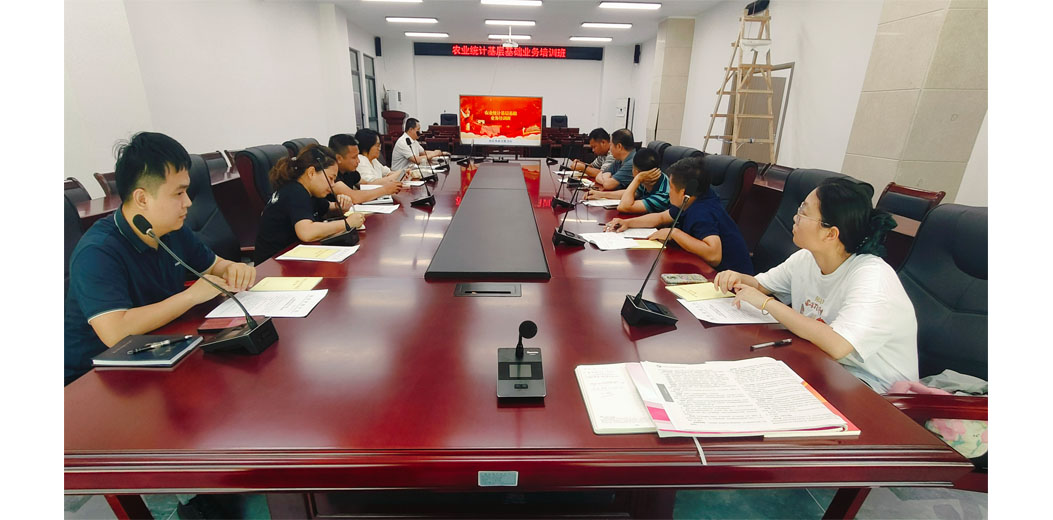 三亚市统计局举办农业统计基层基础业务培训班